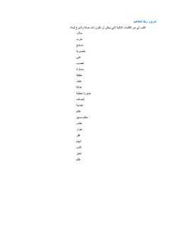 Bild der Seite - 26 - in In and Out & www.whatsyourname.you - Arabic