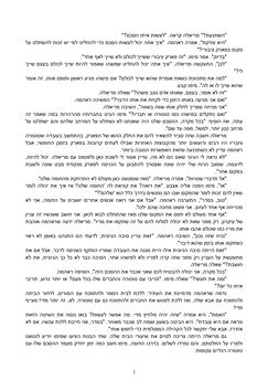 Bild der Seite - 4 - in In and Out & www.whatsyourname.you - Hebrew