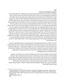 Image of the Page - 10 - in In and Out & www.whatsyourname.you - Hebrew