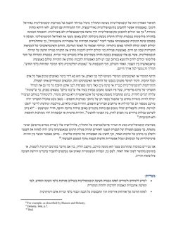 Image of the Page - 12 - in In and Out & www.whatsyourname.you - Hebrew