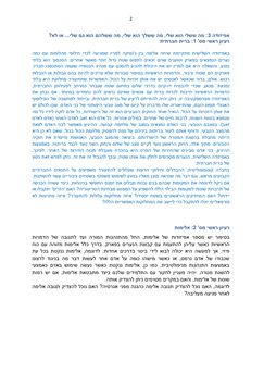 Image of the Page - 15 - in In and Out & www.whatsyourname.you - Hebrew