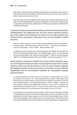 Image of the Page - 142 - in Opfernarrative in transnationalen Kontexten