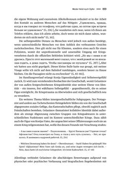Bild der Seite - 153 - in Opfernarrative in transnationalen Kontexten