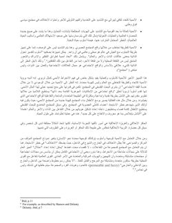 Image of the Page - 10 - in Tina and Amir & Ella - Arabic