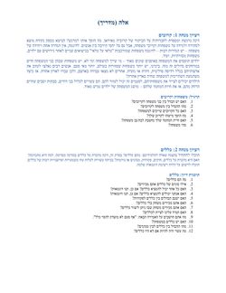 Image of the Page - 15 - in Tina and Amir & Ella - Hebrew